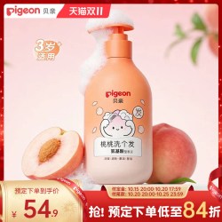 贝亲 桃叶精华儿童洗发水沐浴露