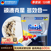 亮碟 极净全能量子洗碗凝珠 柠檬香120颗