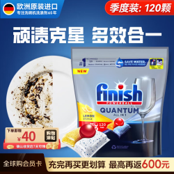 亮碟 极净全能量子洗碗凝珠 柠檬香120颗