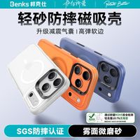 Benks 邦克仕 苹果16 Pro 轻砂磁吸 手机壳