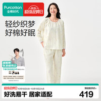 全棉时代 26年春夏新品家居服可外穿女士睡衣套装