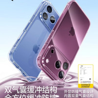 闪魔 iPhone 18 Pro Max 十米防摔 透明 手机壳