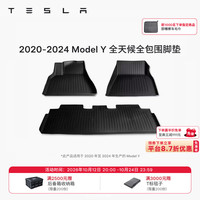 特斯拉 Model Y 全天候全包围TPE汽车脚垫 2020-2024专用