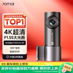 70迈 M310Pro 行车记录仪 单镜头  4K
