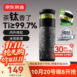 京东京造 钛健康保温杯黑钛茶杯子纯钛水杯男女曜石黑 520ml