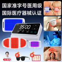新颐 红蓝光治疗仪多功能医用家用全身理疗颈肩膝盖疼痛一体机痤疮排灯