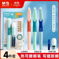 晨光 HAFP1962A 热可擦正姿钢笔套装 钢笔+润笔器+墨囊
