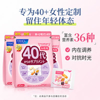 芳珂 HealthScience芳珂40+女士每日营养包  水飞蓟 30袋/包*3