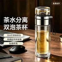 百亿补贴：天喜 茶水分离玻璃杯 490ml