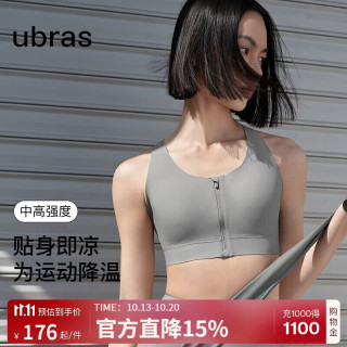 Ubras 中高强度运动文胸女士内衣女无钢圈美背胸罩 凉感款-沉静灰 M