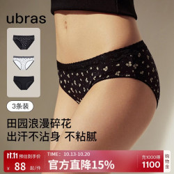 Ubras 女士莫代尔抗菌裆低腰三角内裤 碎花 L