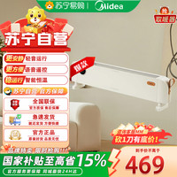 美的 石墨烯踢脚线取暖器 电暖器家用移动地暖浴室防水速热电暖气节能省电制热烤火