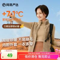 网易严选 摇粒绒背心 米驼色 L 女士夹克