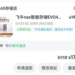 飞牛NAS 飞牛evo4 rk3588