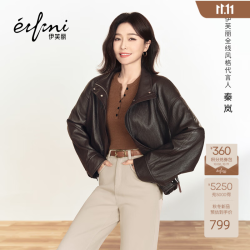 伊芙丽 【仿真光泽】立领短款女士夹克