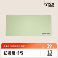 爱果乐 学习桌垫学习桌桌垫防水防烫防油电脑桌书桌垫