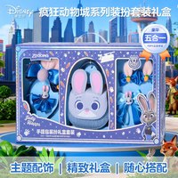 迪士尼 疯狂动物城首饰套装发饰头花发卡背包精品五合一女孩新年