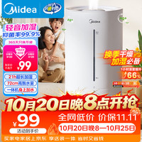 美的 除菌 加湿器  4.5L