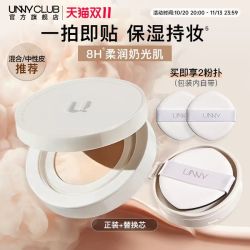 unny 淘金币36.8 UNNY气垫粉底霜1正装1替芯