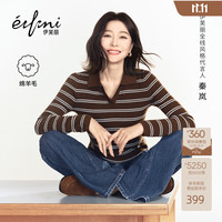 伊芙丽 蒋欣代言伊芙丽修身显瘦毛衫26秋季新款 咖啡 S