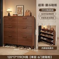 锦需 超薄翻斗鞋柜门口入户柜2026新款家用玄关柜省空间小户型简易鞋架 胡桃色 六翻 单层120cm