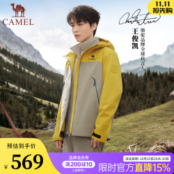 骆驼 户外王者凯甲King冲锋衣新款男女三合一防水外套登山服装