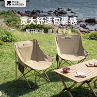 百亿补贴：牧高笛 露营户外折叠椅便携式月亮椅靠背钓鱼凳子导演椅休闲沙滩椅