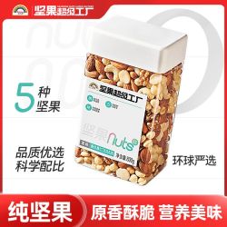 天虹牌 混合果仁800g原味五种纯坚果解馋零食小吃炒货