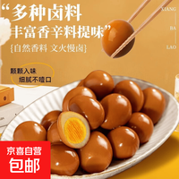 京喜 卤鹌鹑蛋 8g*100枚