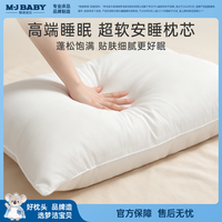 梦洁宝贝 单人纤维枕芯中高枕 中枕