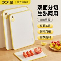 炊大皇 菜板砧板切案板家用婴儿辅食水果板小麦秸秆菜板 26*20cm 长方形