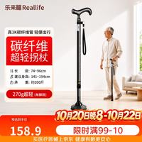 乐来福 拐杖老人手杖碳纤维防滑四脚超轻拐棍辅助行走 UK15TS
