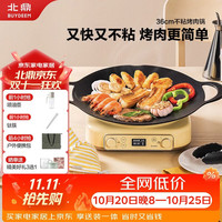北鼎 烤肉盘锅烧烤盘明火可用大直径便携不粘平底户外露营轻质野餐 36CM不粘烤肉盘