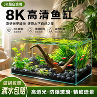 初迪 金晶超白黑背鱼缸长方形小型桌面客厅家用小鱼缸裸缸斗鱼缸溪流缸 高清玻璃裸缸