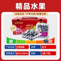百亿补贴：佳沃 云南蓝莓4盒/6盒礼盒当季脆甜蓝莓顺丰包邮