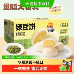 三只松鼠 绿豆饼500g特产糕点