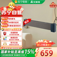 艾美特 室内加热器（移动式地暖）WD22-A18PRO