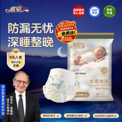 祺安 4片 祺安丝柔棉眠超薄透气柔软新生儿纸尿裤拉拉裤便捷装 纸尿裤L码4片