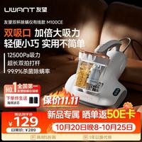 UWANT 除螨仪器M100CE大吸力床上高温杀菌吸尘器三合一除螨机家用吸尘器