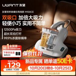 UWANT 除螨仪器M100CE大吸力床上高温杀菌吸尘器三合一除螨机家用吸尘器