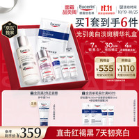优色林 光引美白淡斑精华礼盒 焕白维稳保湿护肤礼物双十一