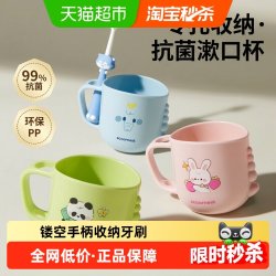 科巢 儿童漱口杯刷牙杯子宝宝洗漱牙缸牙刷杯子家用2025新款防摔