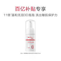 薇诺娜宝贝 宝宝舒润洗护沐浴二合一泡泡婴儿沐浴露儿童沐浴露百补
