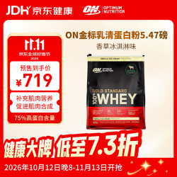 ON 金标乳清蛋白粉袋装5.47磅 香草冰淇淋味 美国进口 分离乳清为主