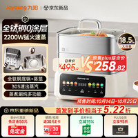 九阳 全钛钢电蒸锅0涂层三层有钛不锈钢家用多功能炖蒸涮煮一体电煮锅电火锅18.5L GZ995