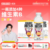 活力李子园 低糖 维B水百香果味 500ml*12瓶