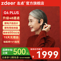 左点 骨传导助听器老年人耳聋耳背轻中重度听损蓝牙耳挂式 G系列Plus|48通道|25小时续航