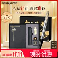 英雄 钢笔  14K金尖全钢100钢笔高端商务办公签字笔本墨大礼盒套装 金夹银色