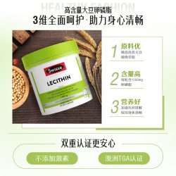 斯维诗 大豆卵磷脂软磷脂胶囊心血管健康 辅助添活力中老年