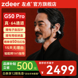 左点 骨传导助听器老年人耳聋耳背轻中重度听损蓝牙耳挂式 G50pro|WDRC64通道|大师级听感